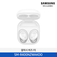 [삼성] 갤럭시 버즈FE 화이트/그라파이트 SM-R400NZAAKOO
