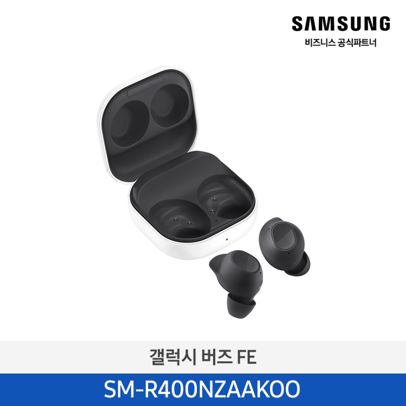 [삼성] 갤럭시 버즈FE 화이트/그라파이트 SM-R400NZAAKOO