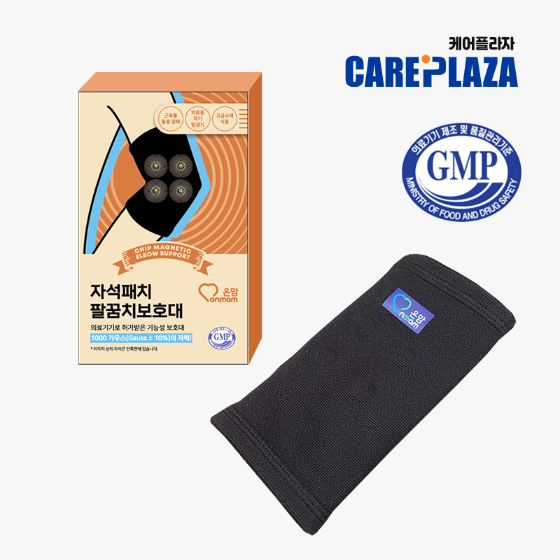 온맘 자석패치 팔꿈치보호대 S
